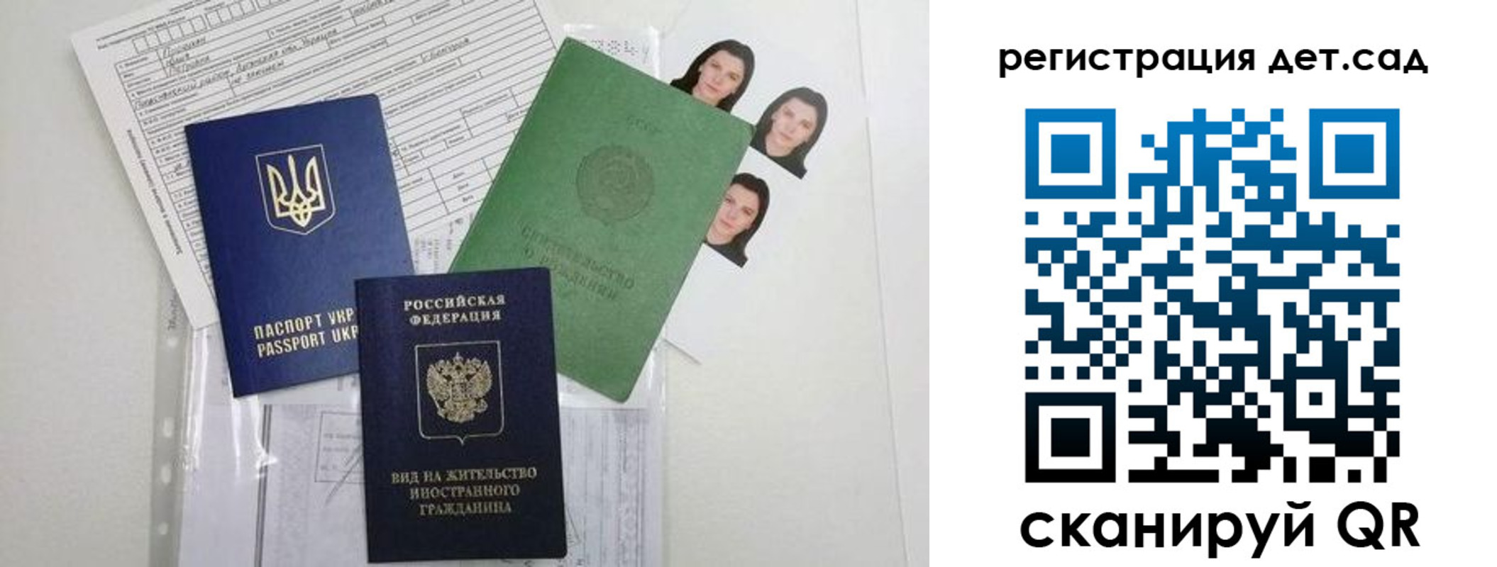 временная регистрация поиск в Бабаево