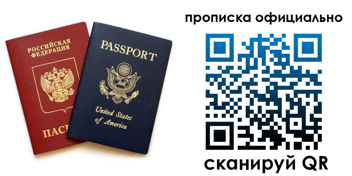 найти адрес прописки в Бабаево