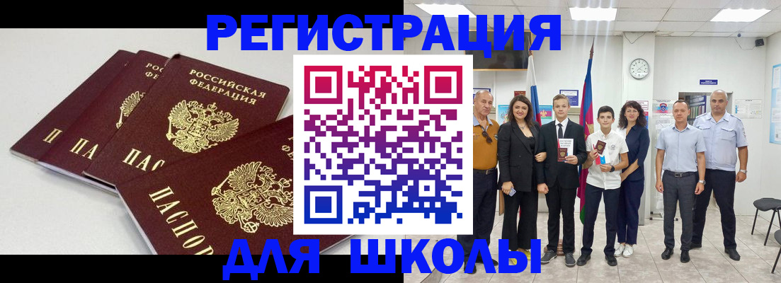 регистрация для дет. сада в Бабаево