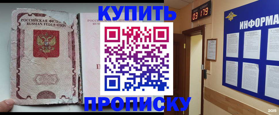 временная регистрация в Бабаево