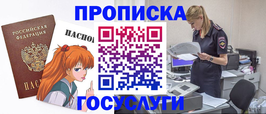 временная регистрация гарантия в Бабаево