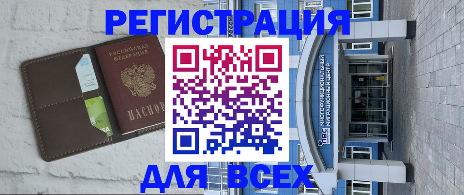 временная регистрация надежно в Бабаево