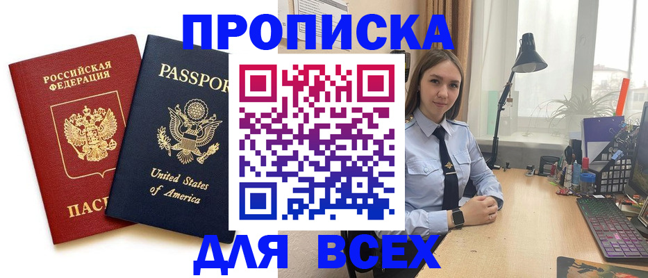 регистрация в Бабаево