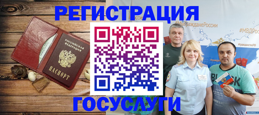 прописка для военкомата в Бабаево