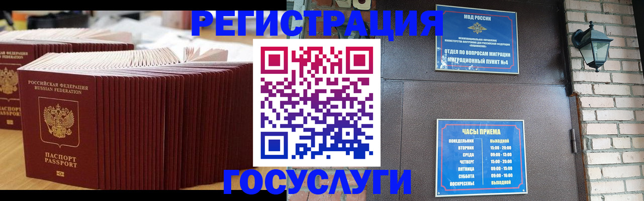прописка для кредита в Бабаево