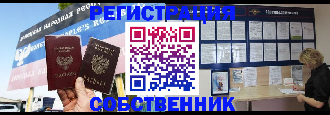 временная регистрация поиск в Бабаево